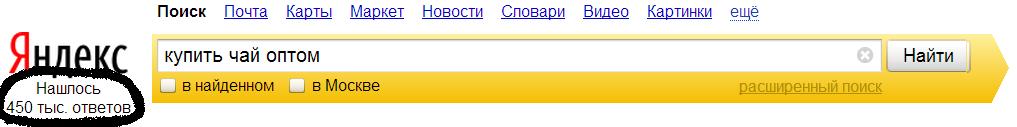 Сайт поиск ростов. Поисковая строка. Поисковая строка Яндекса. Поисковая строка фото.